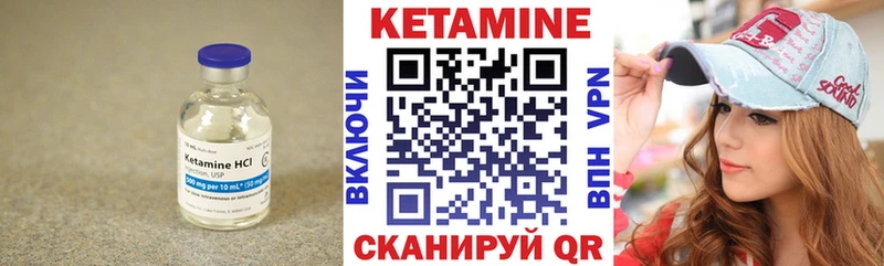 где можно купить Балей КЕТАМИН VHQ